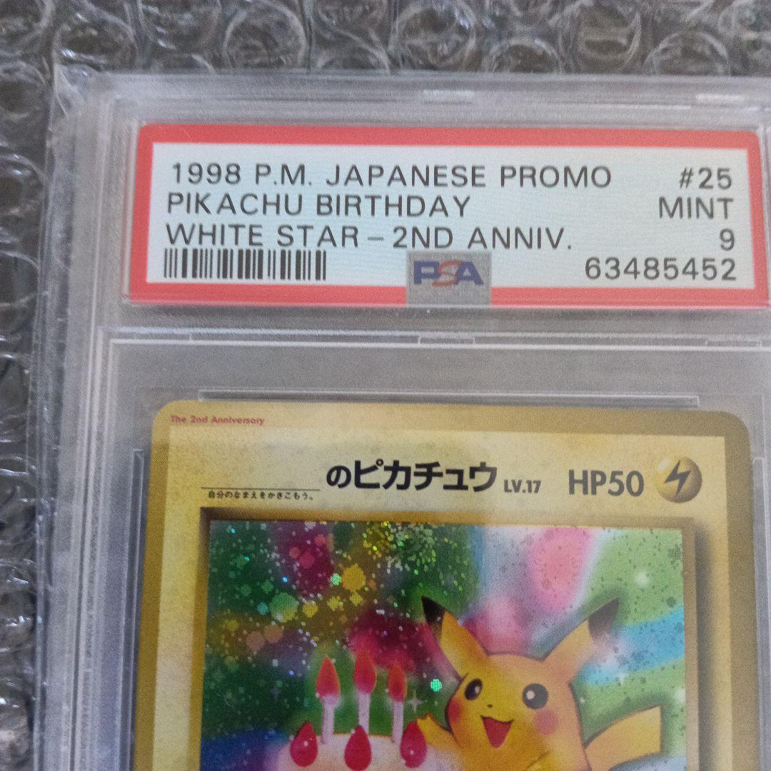 PSA準未使用級認定品＿のピカチュウ「ポケモンカード全カードカレンダー」 良品！