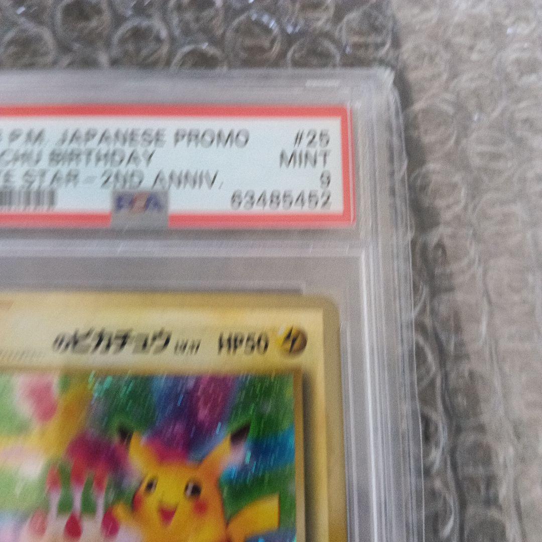 PSA準未使用級認定品＿のピカチュウ「ポケモンカード全カードカレンダー」 良品！