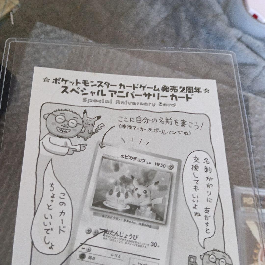 PSA準未使用級認定品＿のピカチュウ「ポケモンカード全カードカレンダー」 良品！