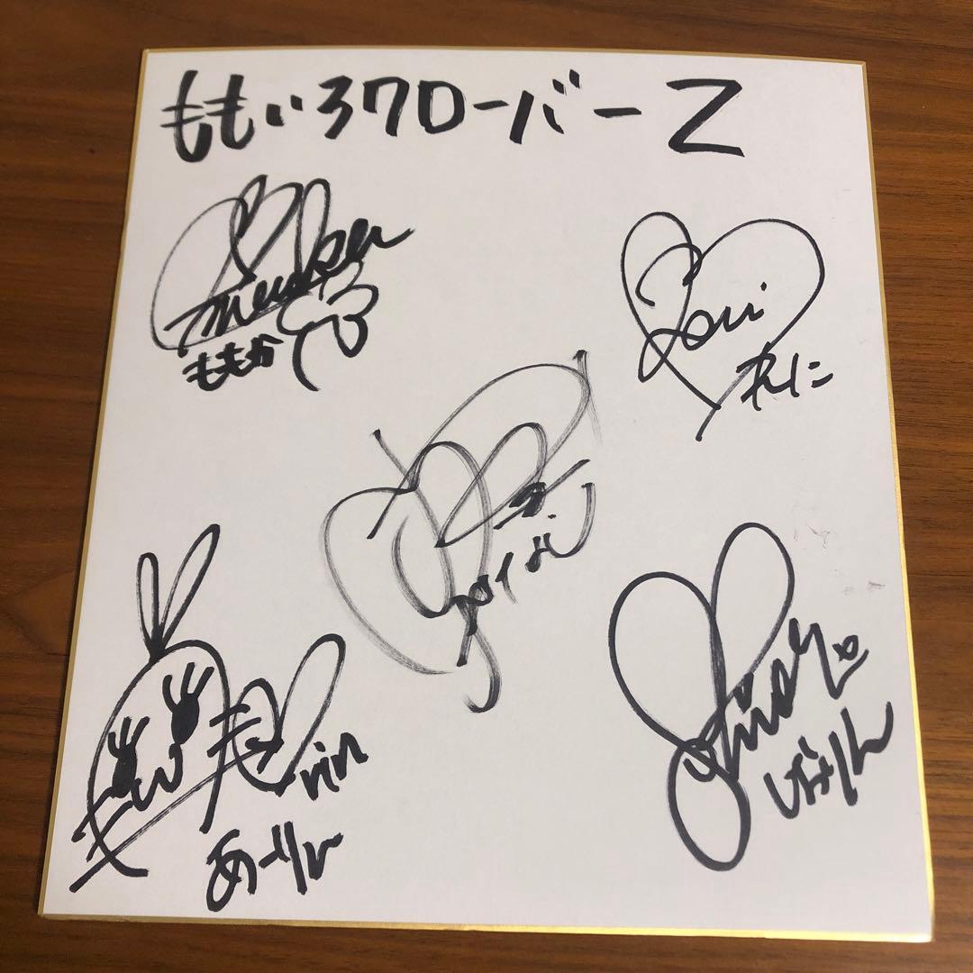 ももいろクローバーZサイン色紙(5人)
