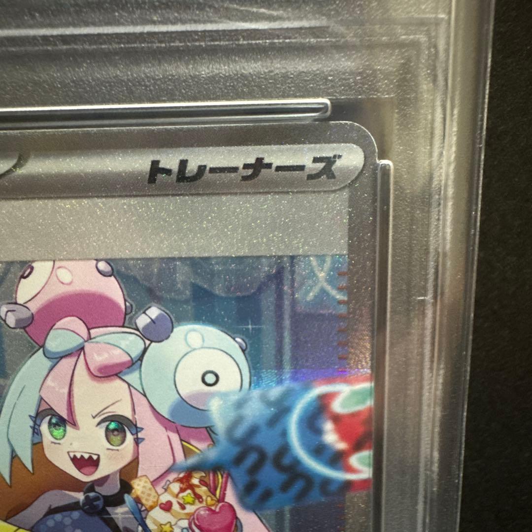 【PSA10】ナンジャモ　SAR ポケモンカード