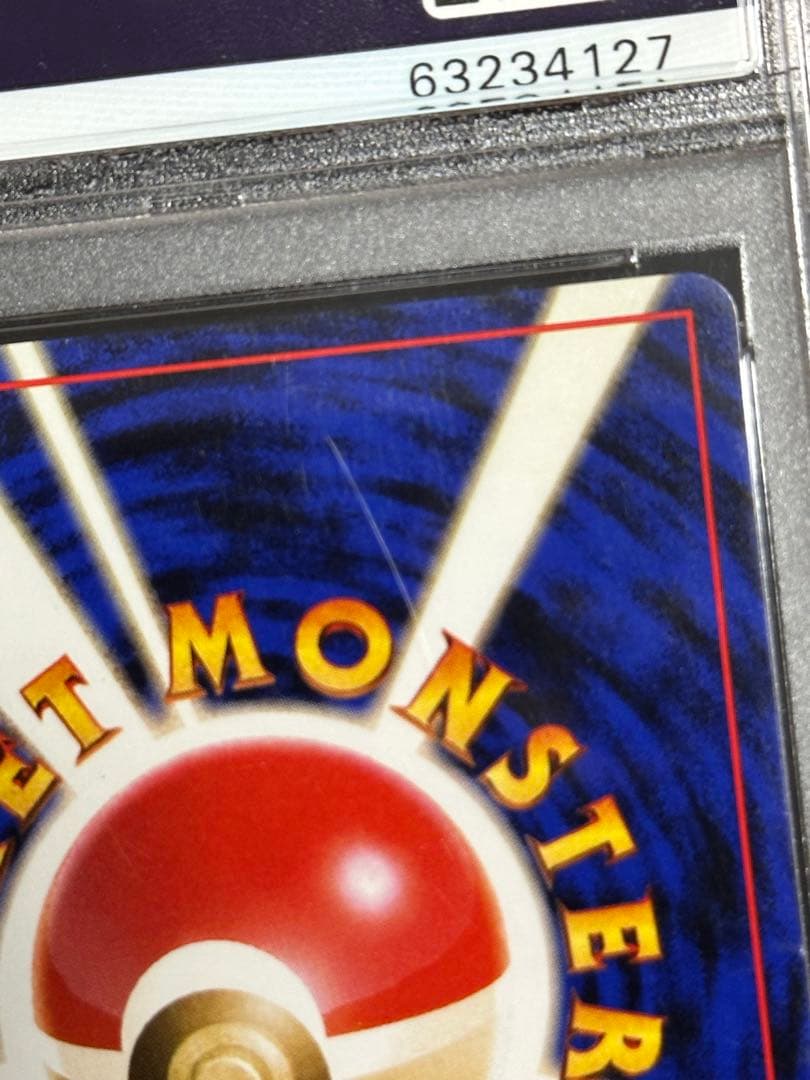 ポケカ 旧裏 R団のファイヤー、ストライク、ミュウツー 3枚セット