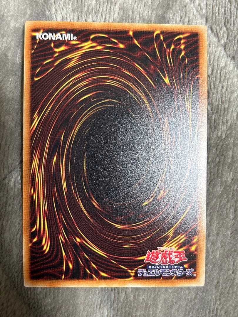 遊戯王　真紅眼の黒竜　20thシークレット　四つ目