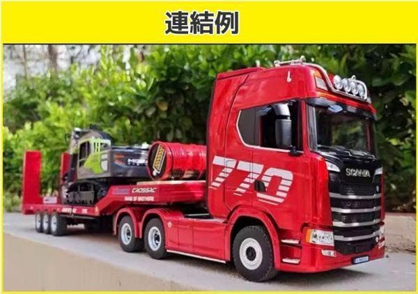 1/18 スカニア 770S トレーラーヘッド ラジコン Huina 1501