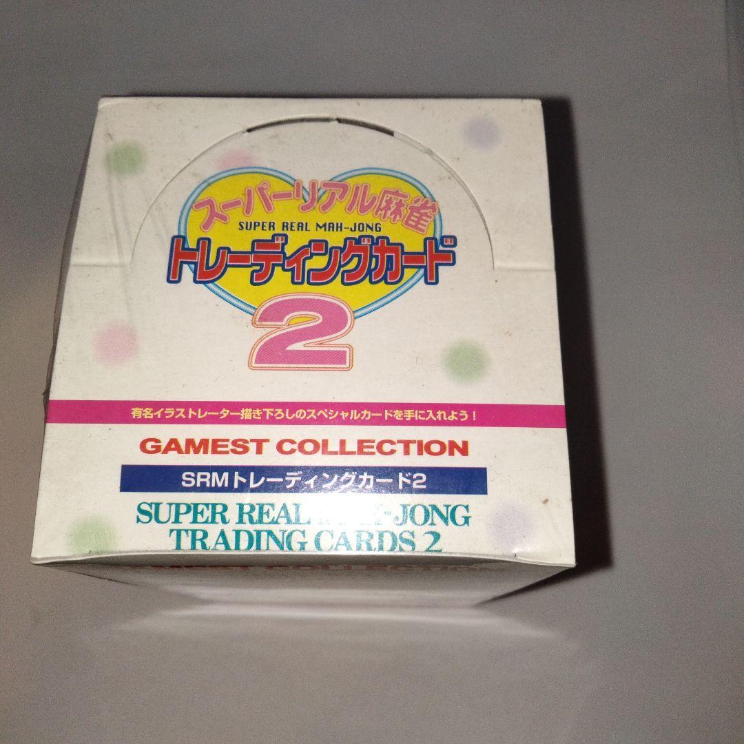 スーパーリアル麻雀2　SETA　トレカ　未開封　シュリンク付　１BOX