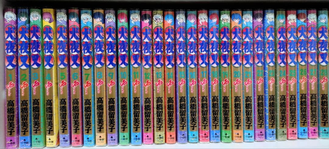 高橋留美子 犬夜叉 全56巻 セット 全巻