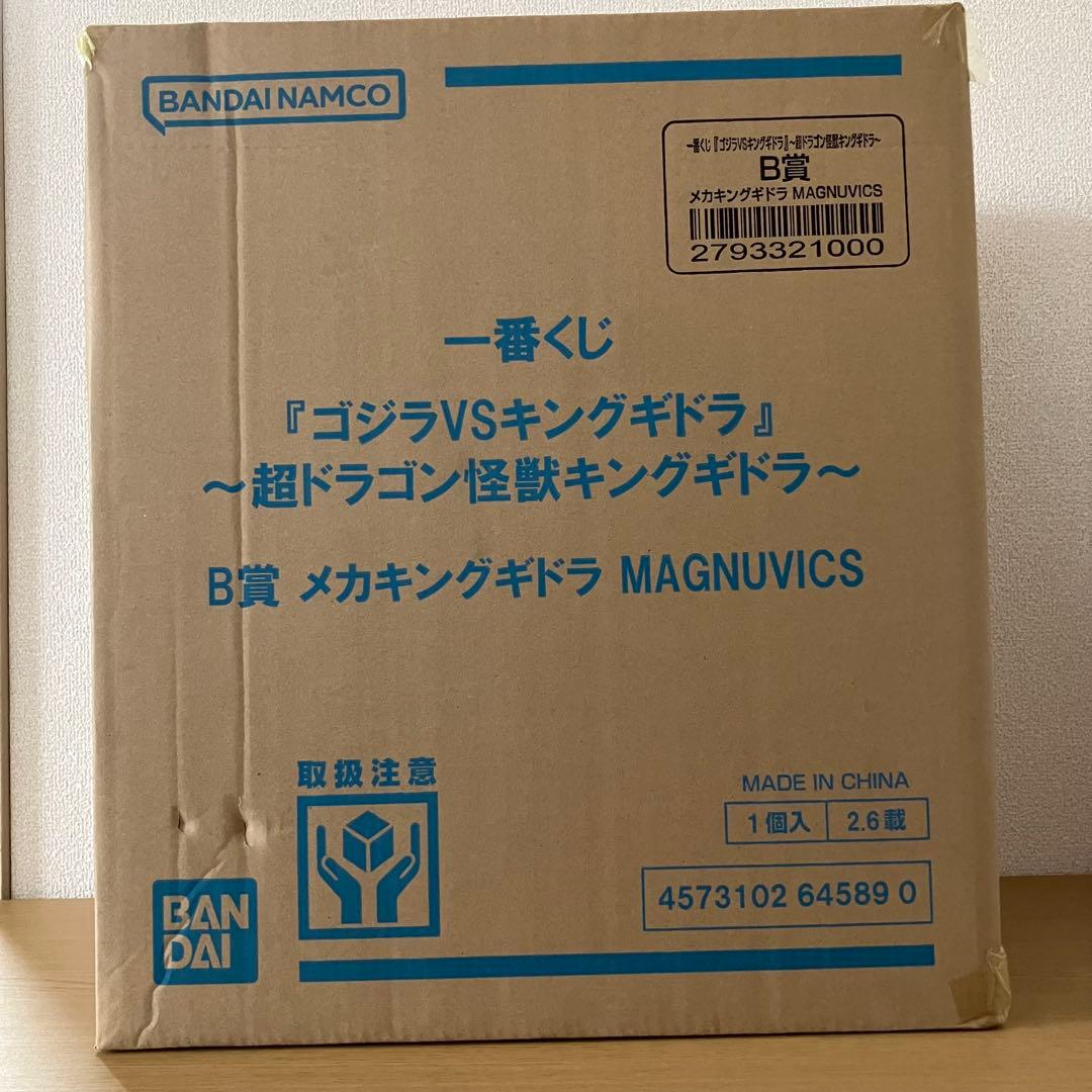 一番くじ 『ゴジラVSキングギドラ』 B賞 メカキングギドラ フィギュア ①