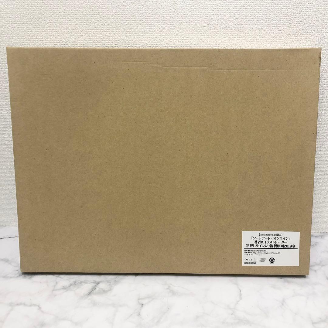 ソードアート・オンライン 箔押しサイン入り複製原画2019冬 Amazon限定版