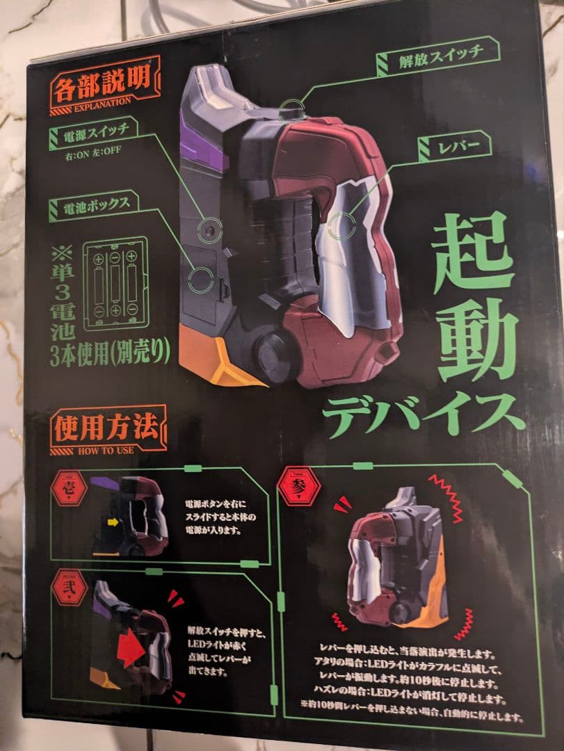 パチンコエヴァンゲリオン　未来への咆哮　等身大レプリカIMPACTレバー