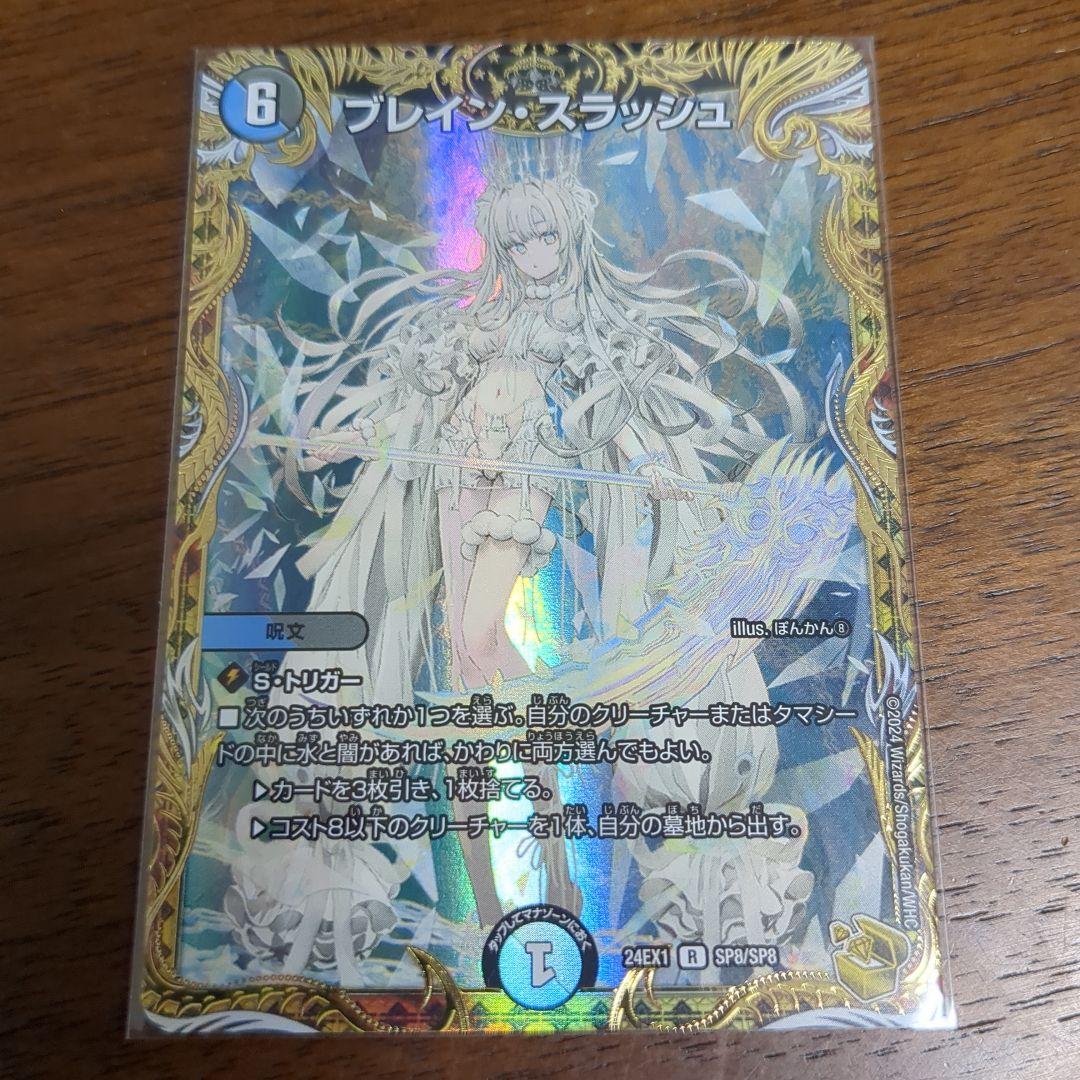 ヴァイスシュヴァルツ W94-001SP 振り回され隊シャロ SP