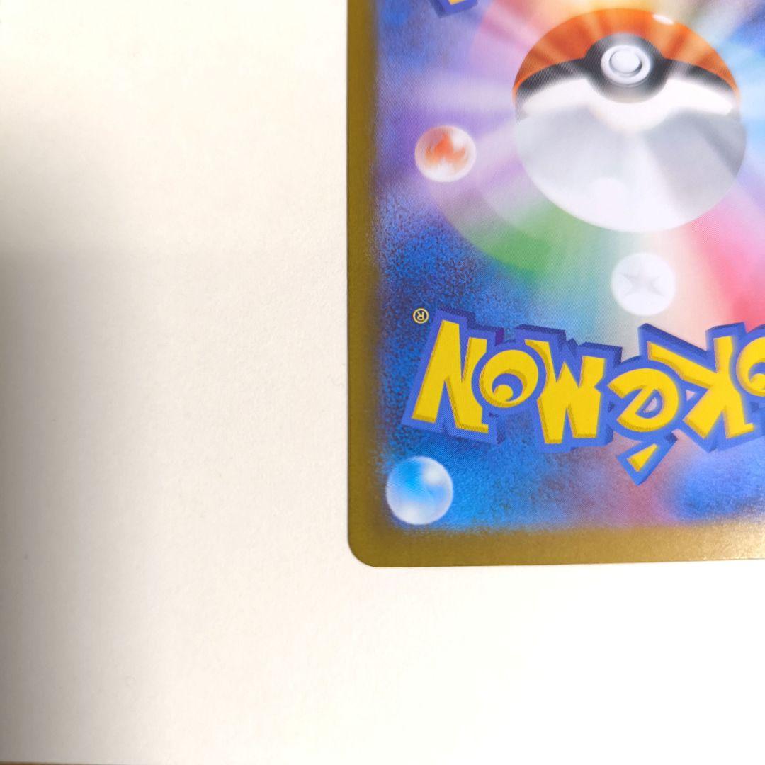 メガリザードンX ex sar M2 110/080