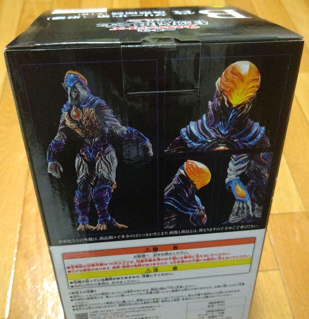 一番くじ ウルトラマンシリーズ 怪獣超大全 vol.2 ラストワン賞＋B賞＋Ｆ賞