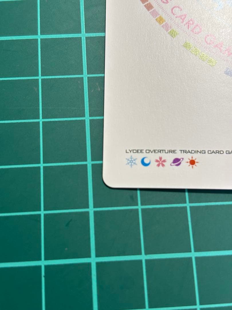 朱*読様 Lycee ルビイ　SP