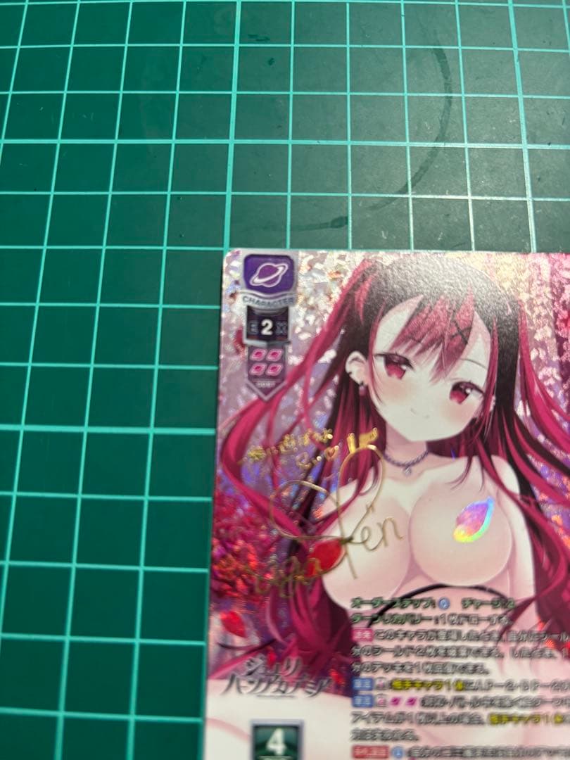 朱*読様 Lycee ルビイ　SP