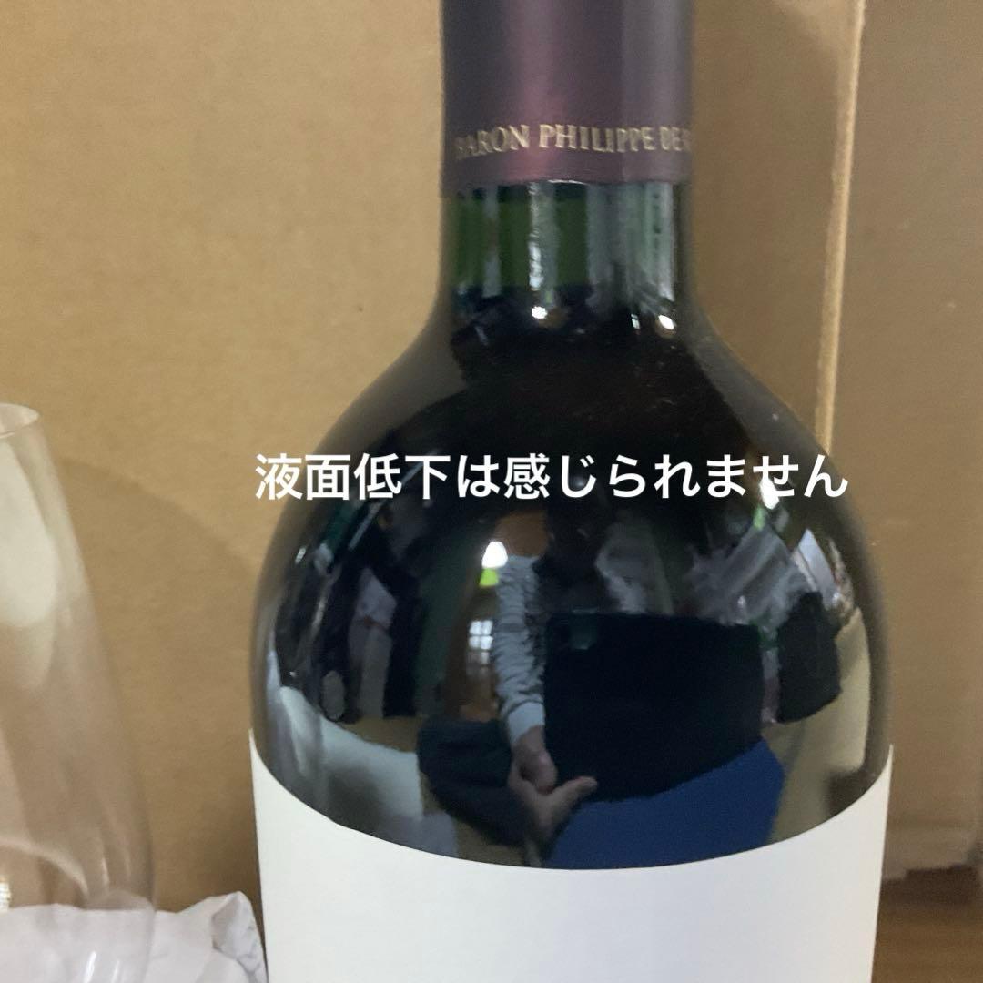 Opus One 1997 (750ml) と リーデルのロゴ入りグラス1個