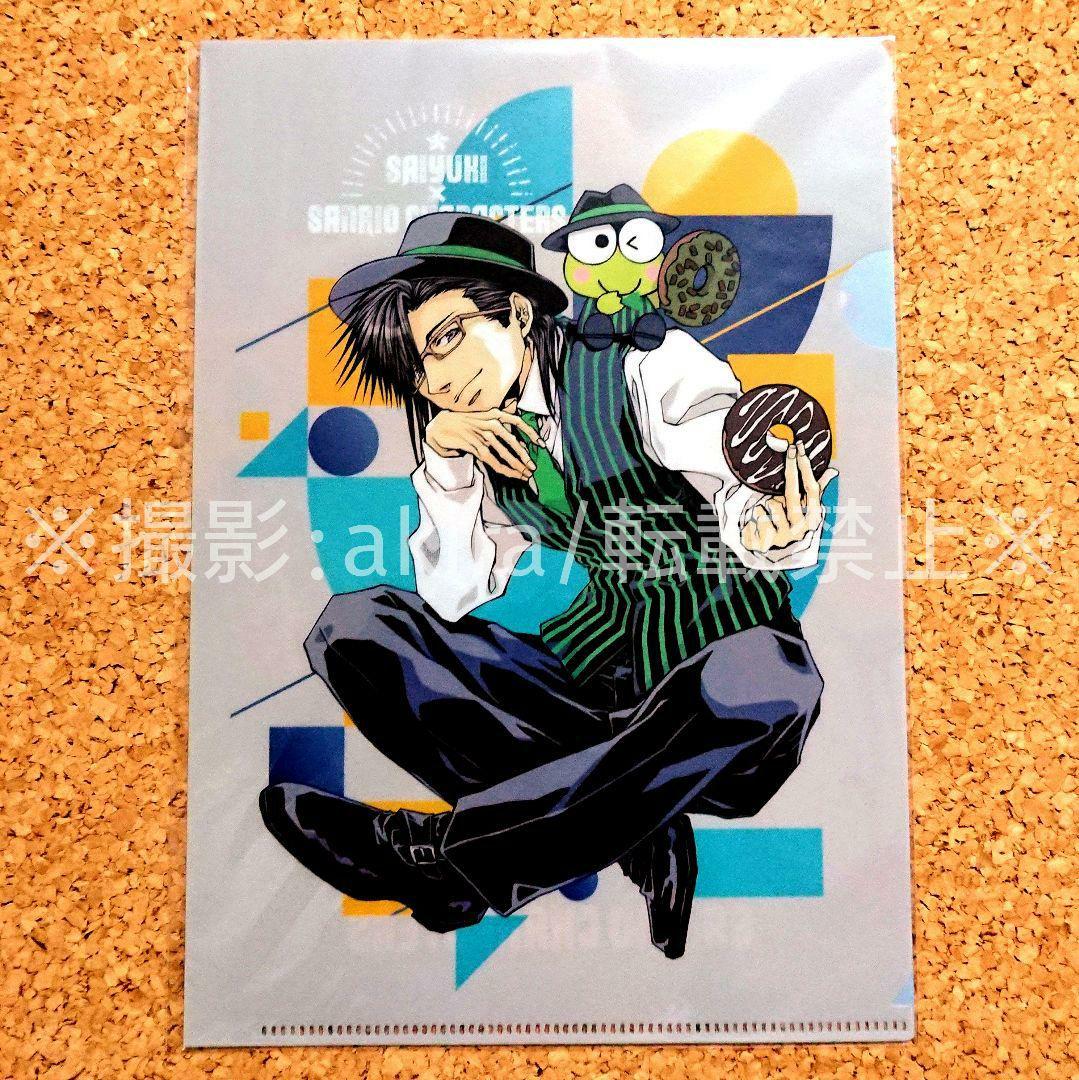 最遊記 八戒&天蓬 グッズセット キーホルダー 缶バッジ ラバスト 限定