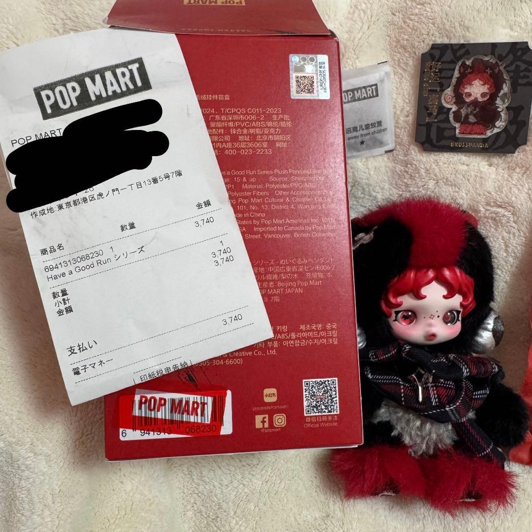 Have a Good Run スカルパンダ シークレット 馬力全開 - メルカリ