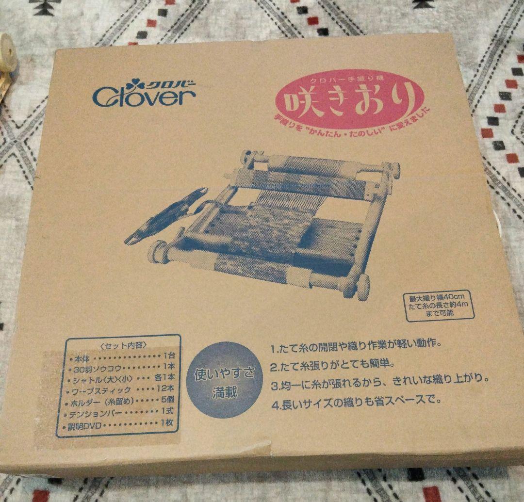 クロバー咲きおり