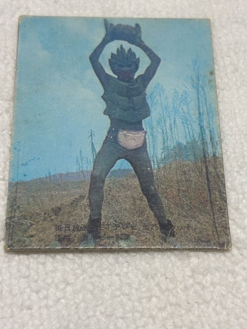 カルビー製菓 旧仮面ライダーカード NO.13 魔人サボテグロン 表25局