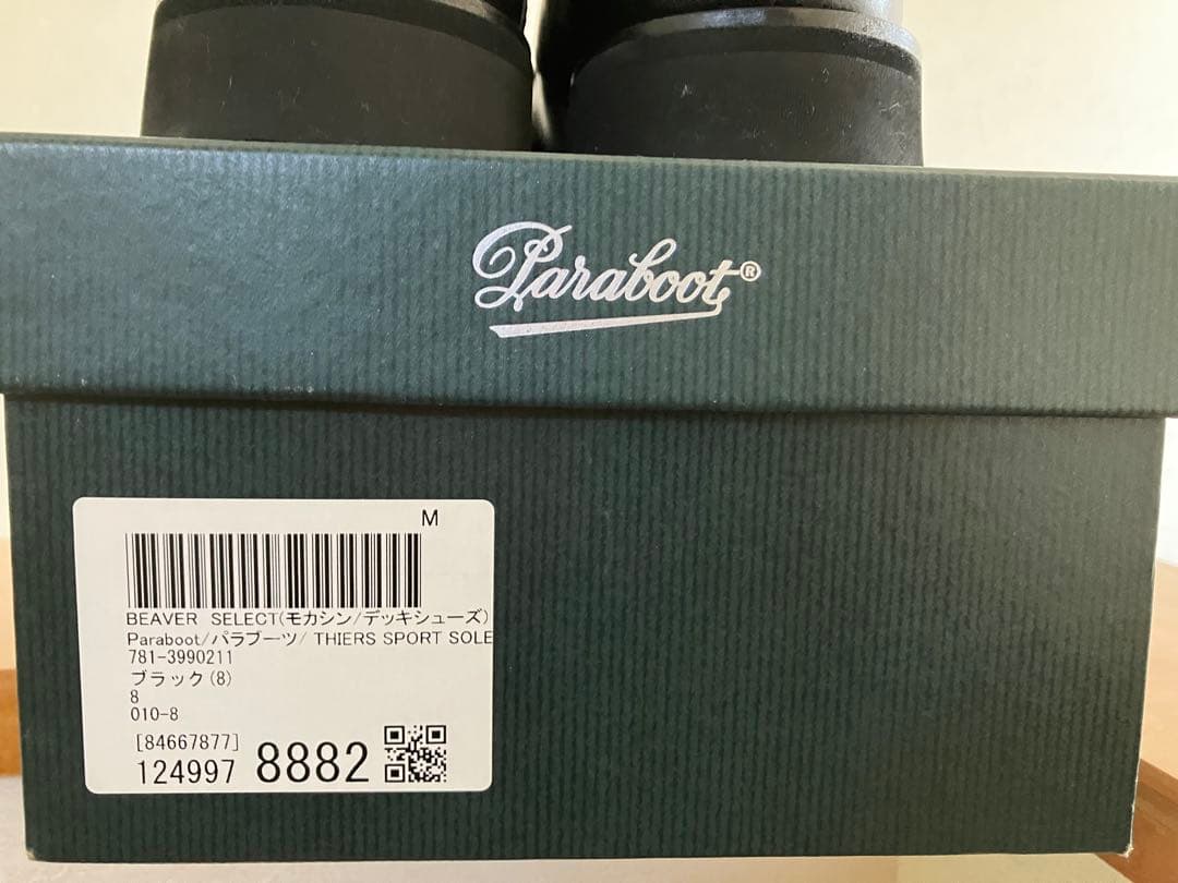 Paraboot thiers ティエール　スポーツソール