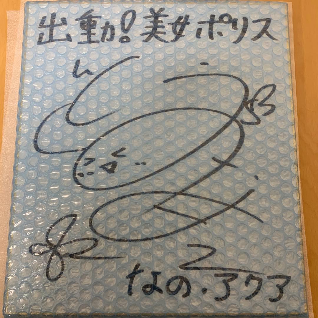 声優サイン】伊藤かな恵 サイン色紙 - メルカリ