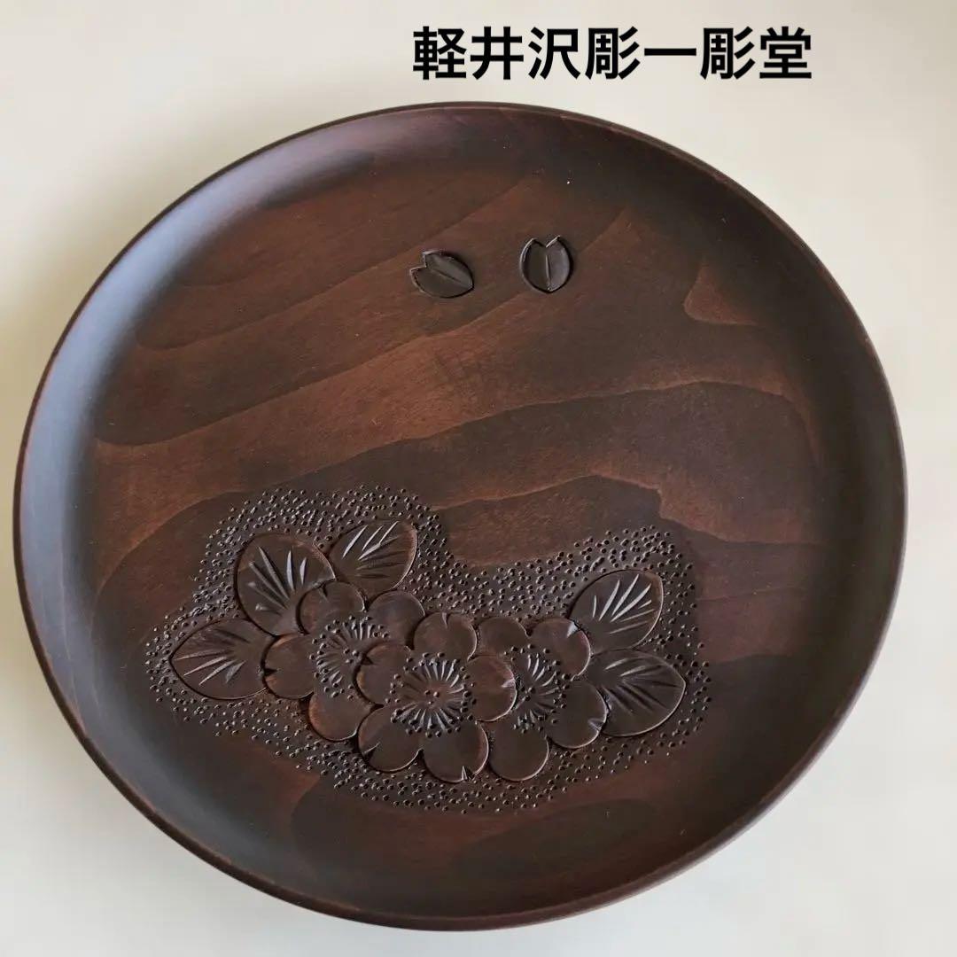 軽井沢彫 一彫堂 七寸丸盆 三連桜 伝統工芸 未使用品 メルカリ便送料