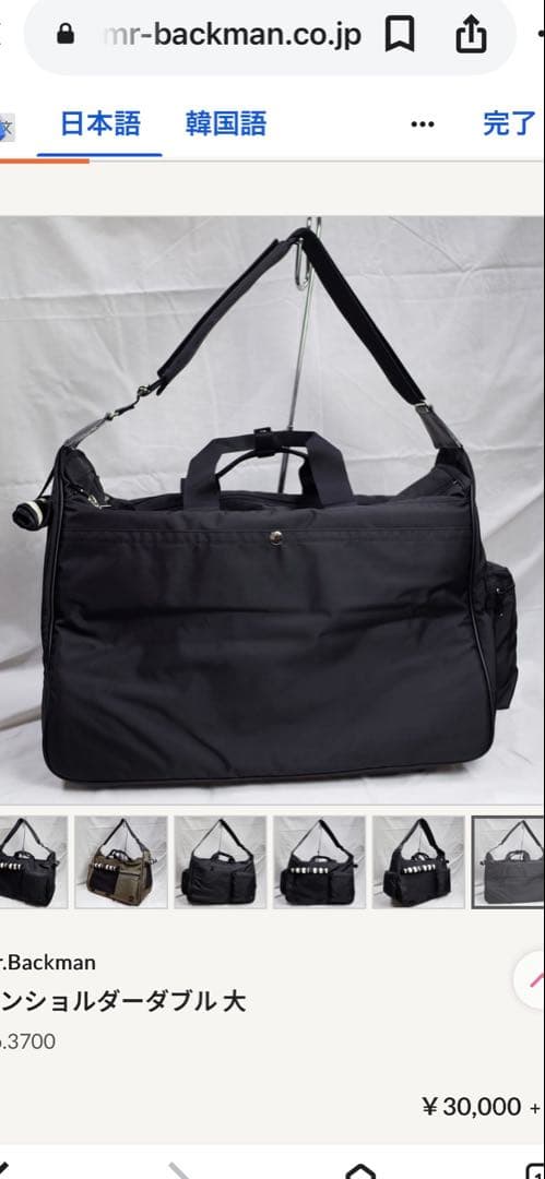 ミスターバックマン ブラック ストライプハンドル キャリーバッグ