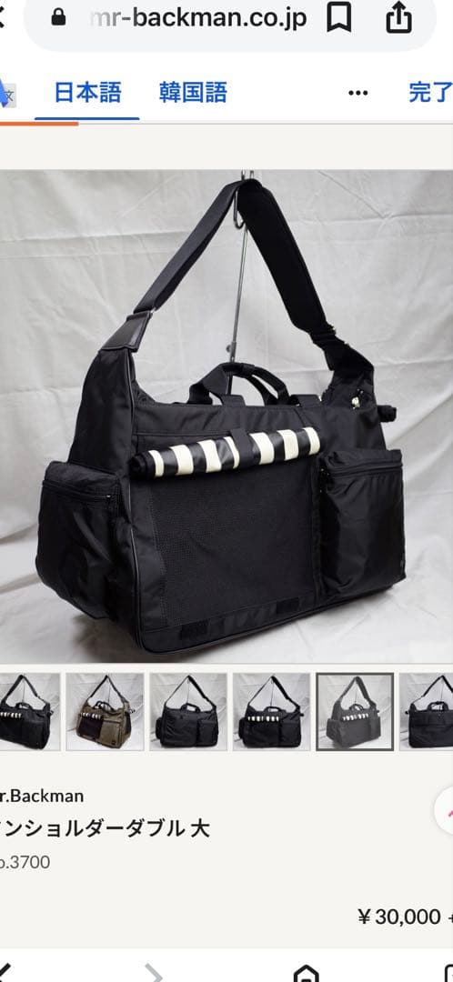 ミスターバックマン ブラック ストライプハンドル キャリーバッグ