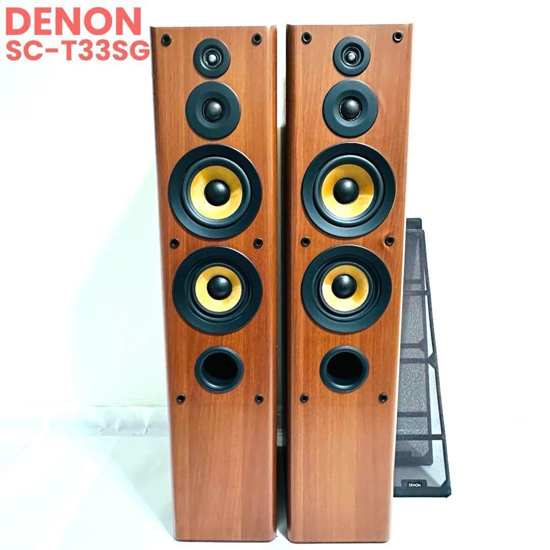 DENON デノン スピーカー トールボーイ SC-T33SG ペア