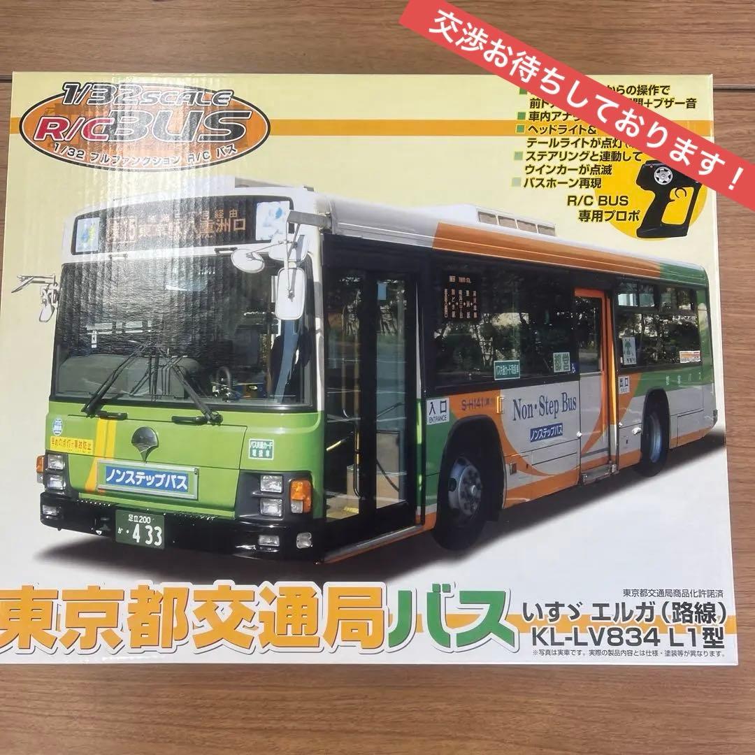 アオシマ スカイネット 1/32 R/Cバス 東京都交通局バス いすゞ エルガ