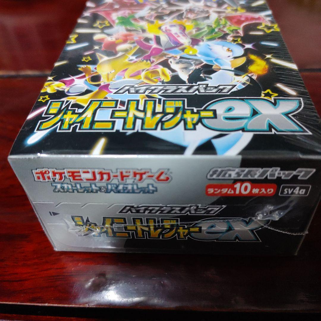 シャイニートレジャーex　box シュリンク付き