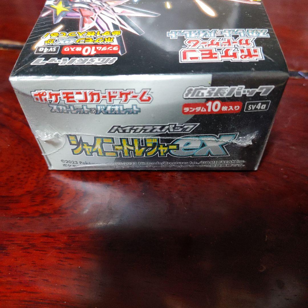 シャイニートレジャーex　box シュリンク付き