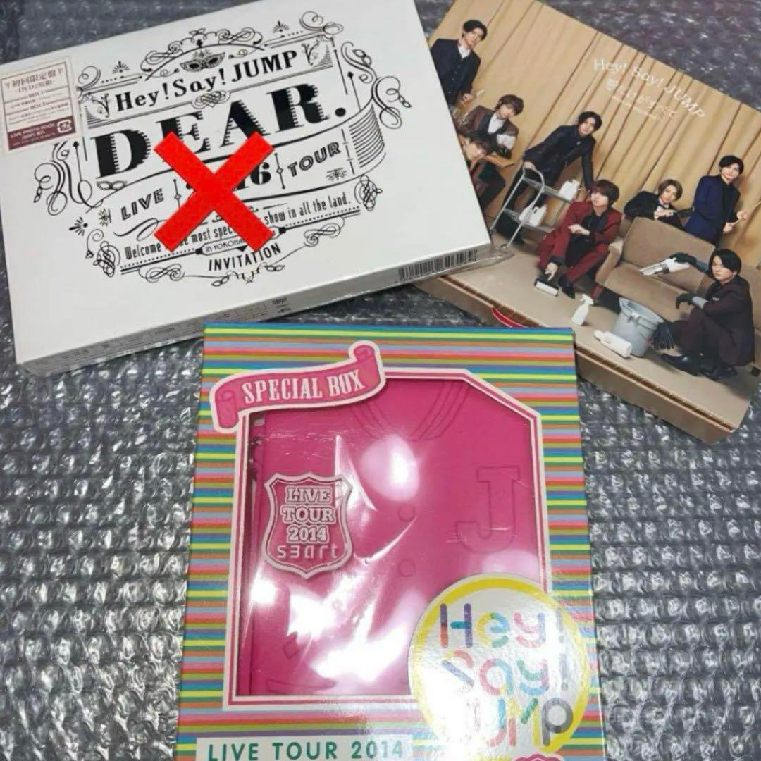 Hey!Say!JUMP まとめ売り