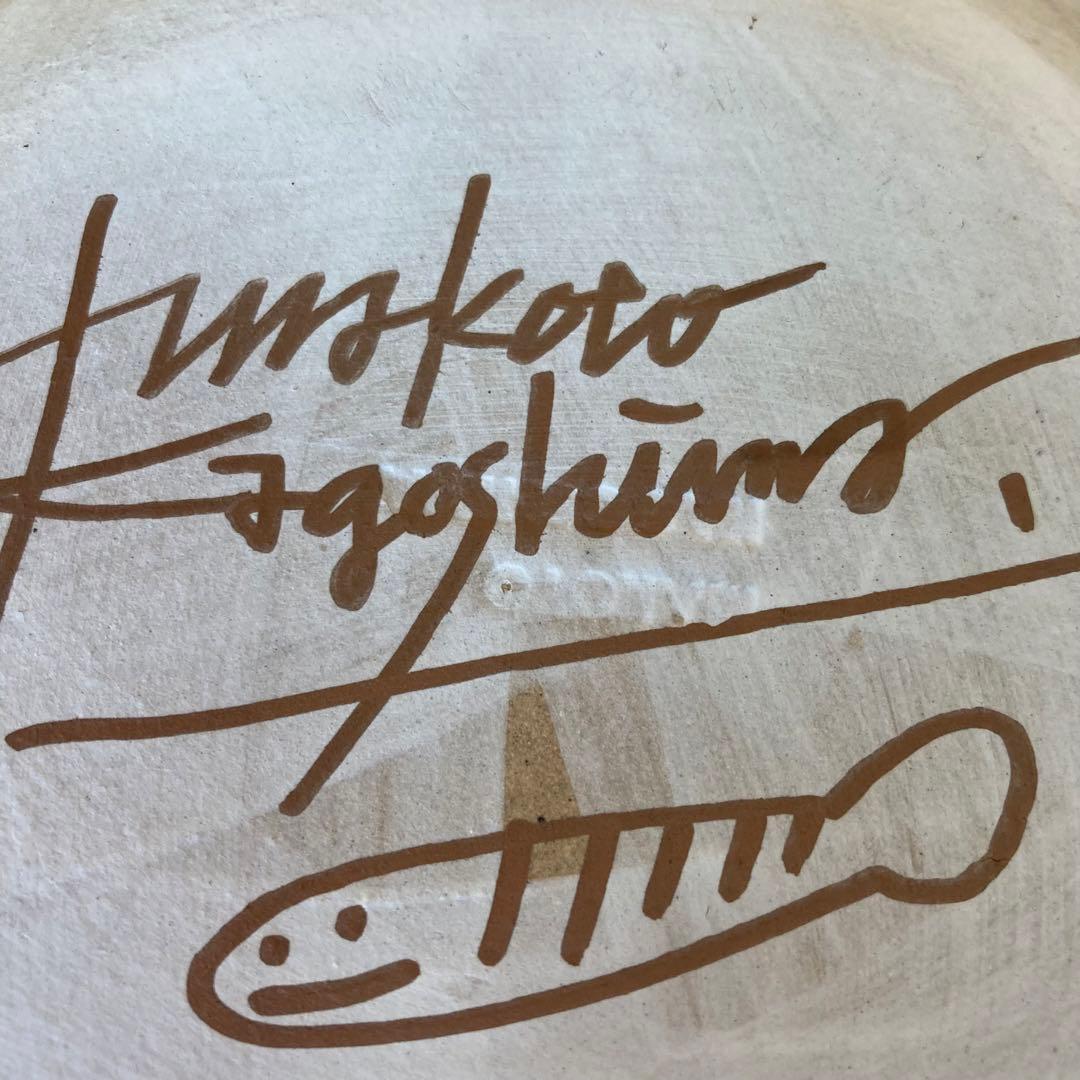 新品 鹿児島睦　makoto kagoshima 魚柄 深皿1枚 希少