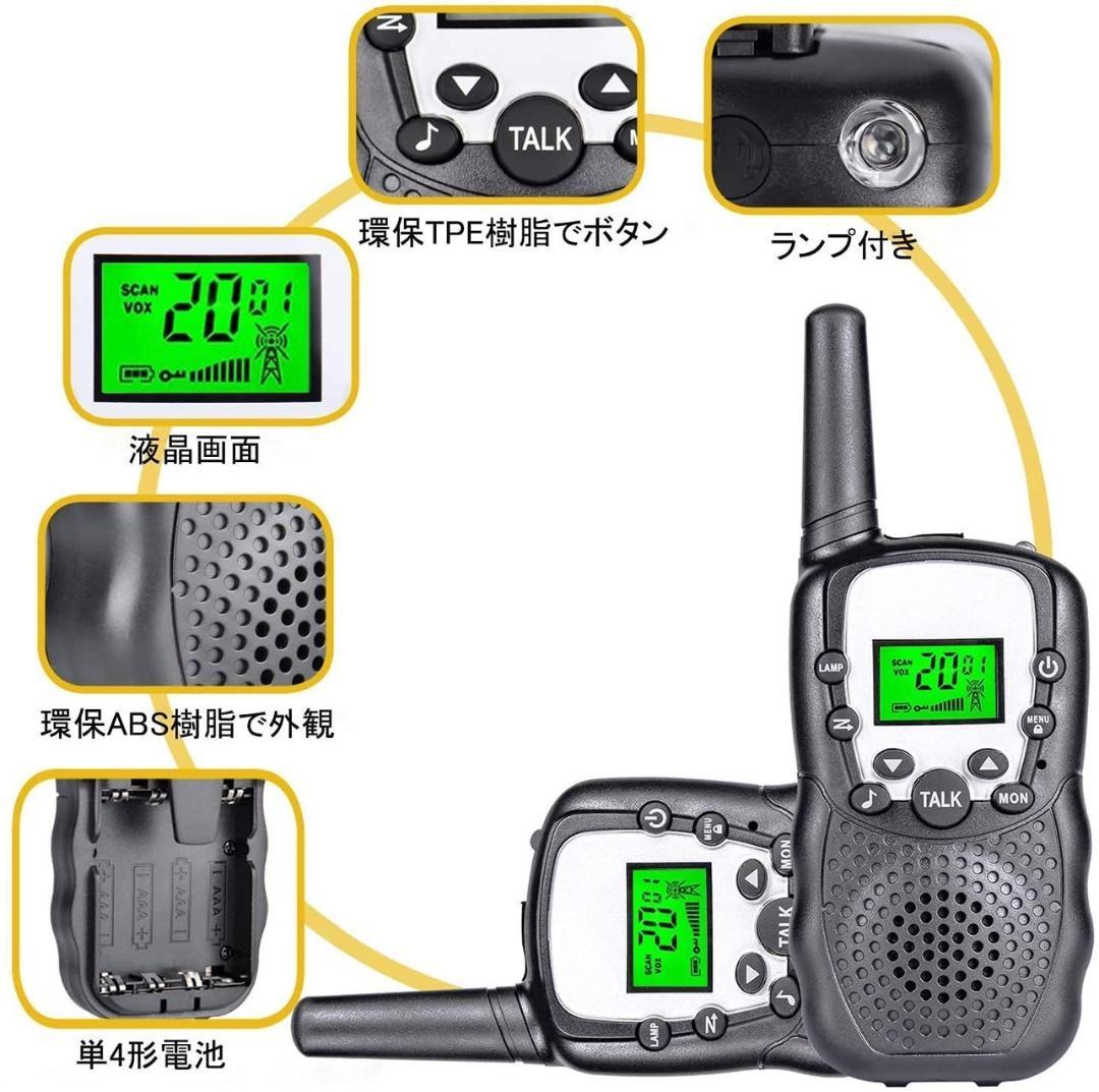 ❤お買い得6台セット❣免許・資格不要で初心者でもすぐに使える♪❤トランシーバー