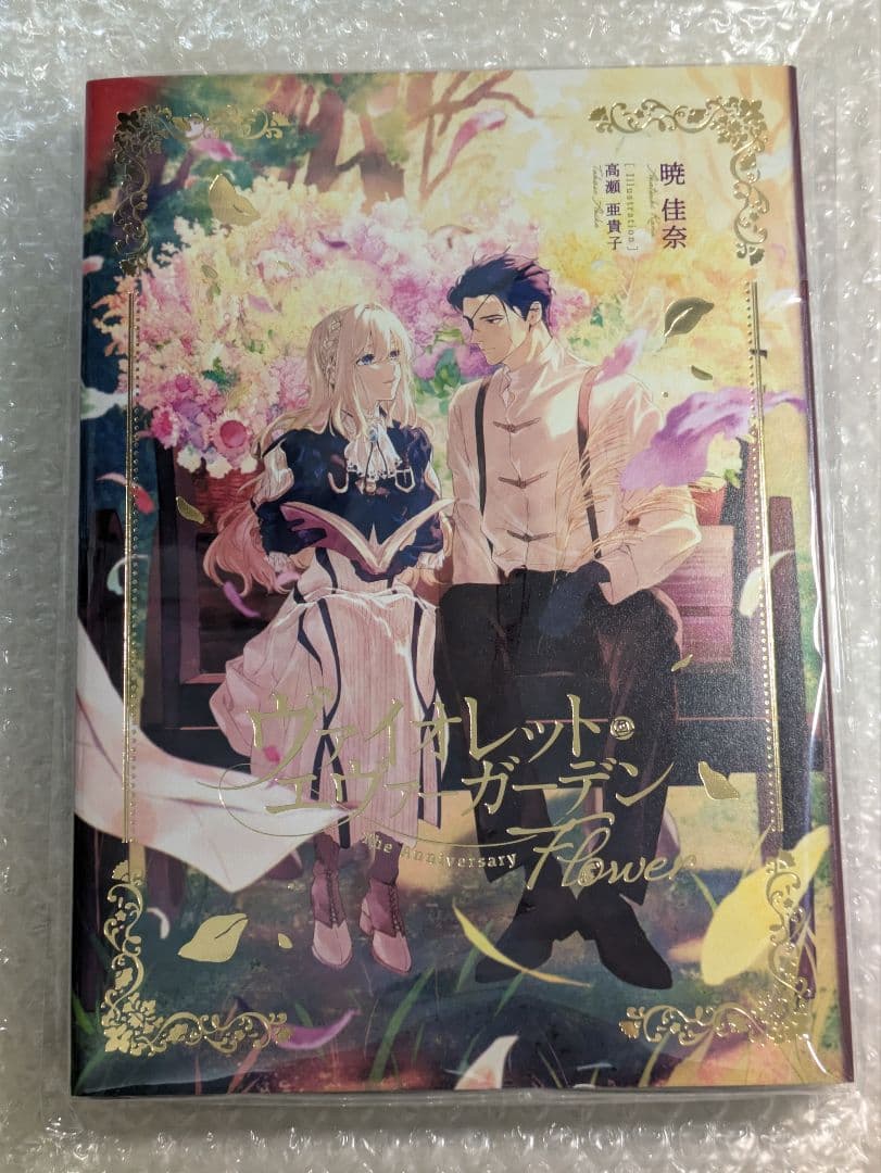 ヴァイオレット・エヴァーガーデン The Anniversary Flower - メルカリ