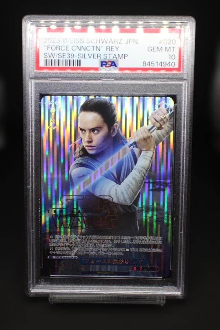 PSA10】フォースの繋がり レイ SW/SE39-020SP - メルカリ