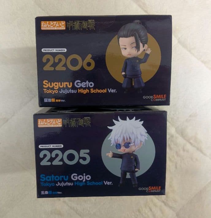 未開封　呪術廻戦　ねんどろいど　高専　五条悟　夏油傑　セット