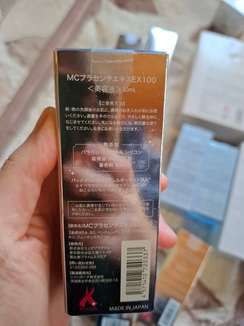 ミュゼ 化粧品スキンケアセット 未使用】ミュゼコスメ スキンケア