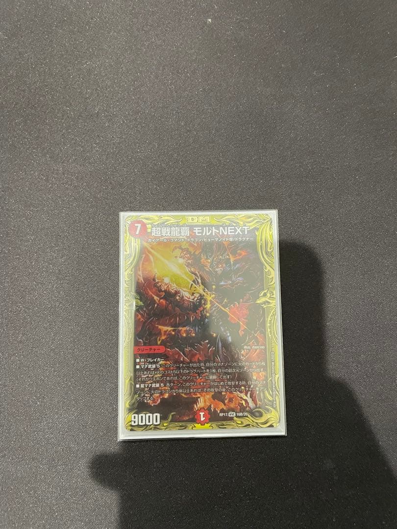 デュエルマスターズ デッキ モルトNEXT 引退品 オマケ付き