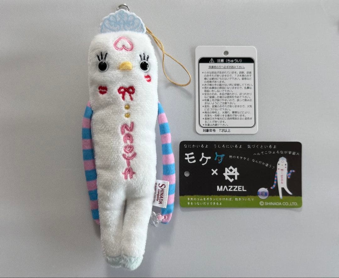 MAZZEL モケケ ナオヤ MAZZEL モケケ プリンセスモケケ NAOYA ナオヤ