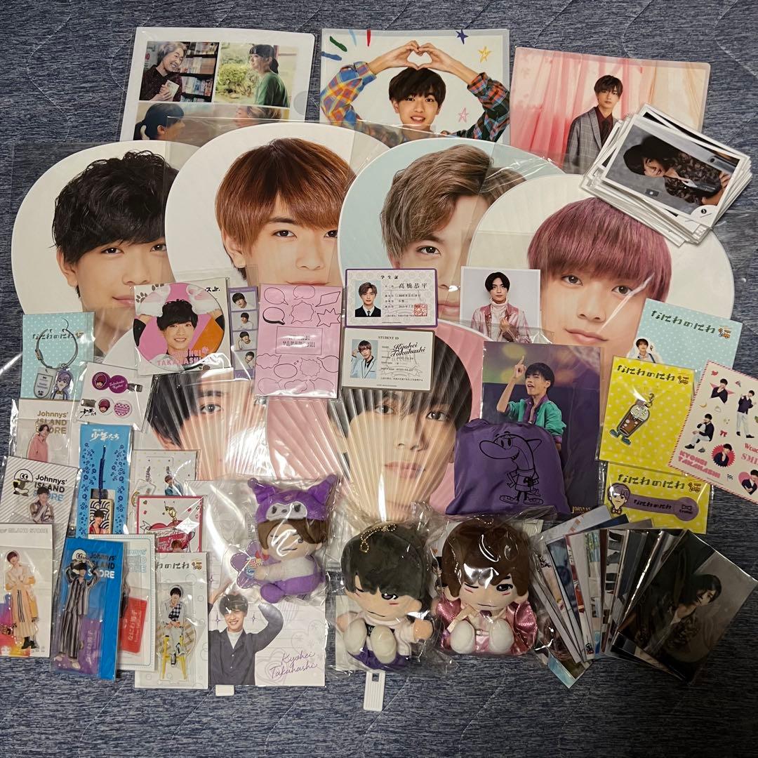 なにわ男子 高橋恭平 グッズ まとめ売り - メルカリ ❤️バラ可