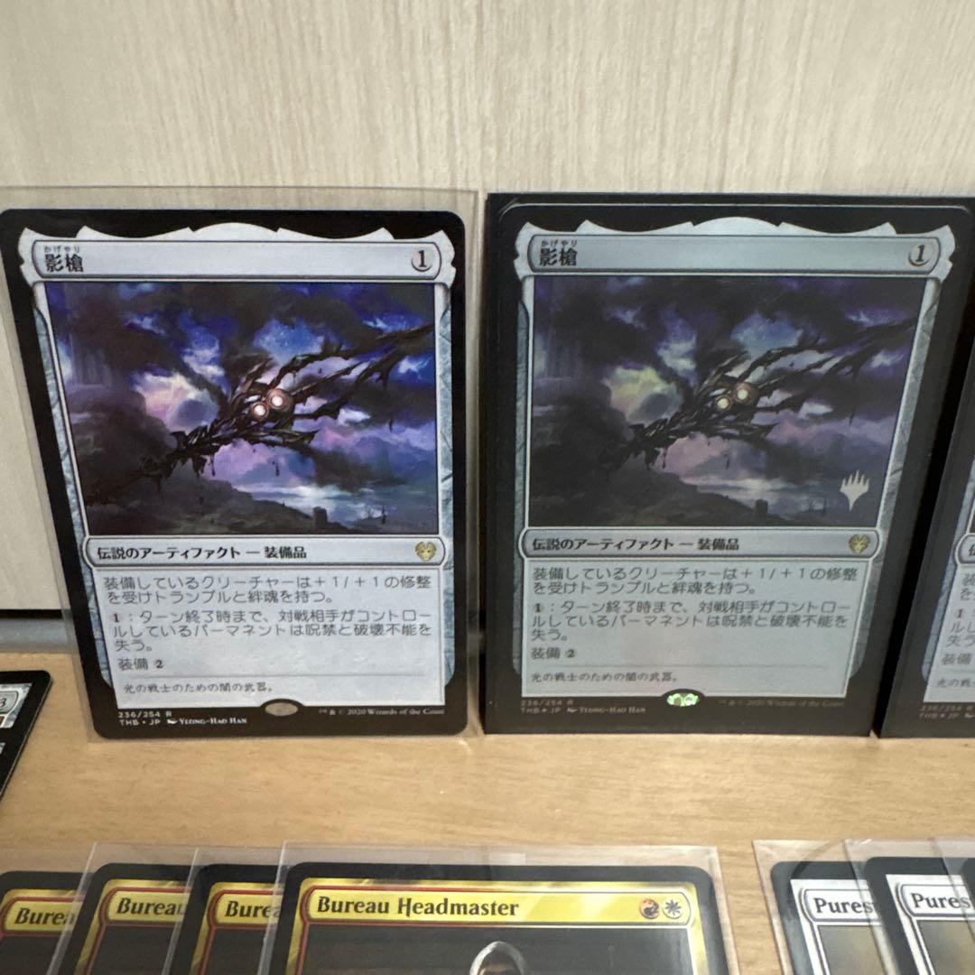 最 安値 価格ゲーム・おもちゃ・グッズ - MTG ボロス装備デッキパーツ