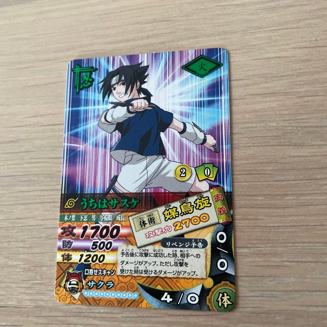 NARUTO 忍者登録証 うちはサスケ バラエティーカード・パロディカード