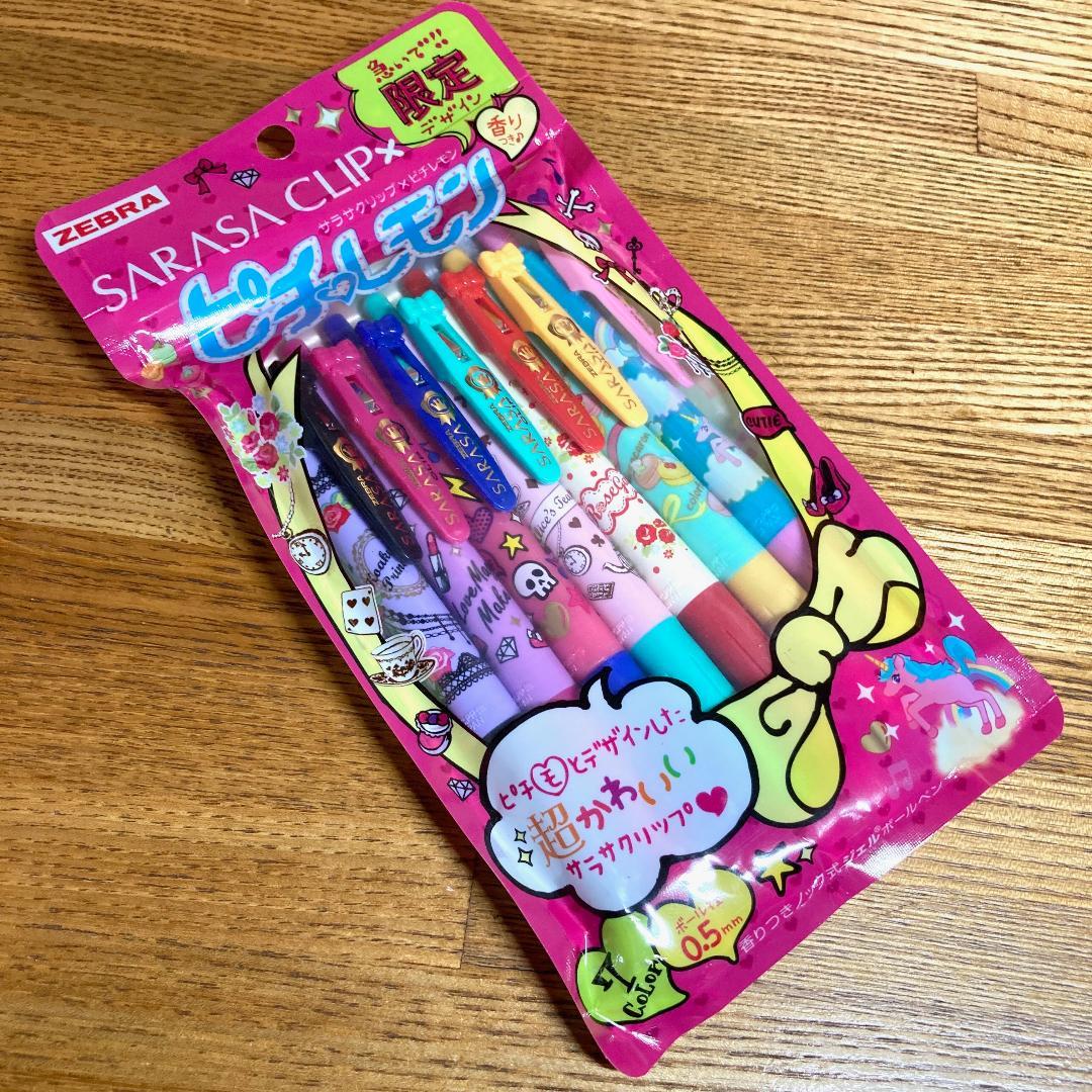 廃盤 新品未使用 ゼブラ サラサクリップ×ピチレモン 7色セット SARASA