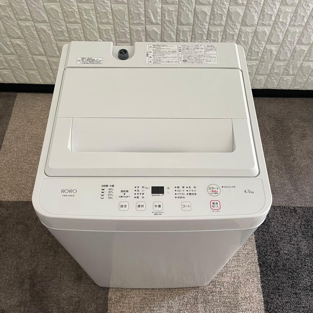 都内23区送料無料✨生活家電3点セット✨ 冷蔵庫・洗濯機・電子レンジ