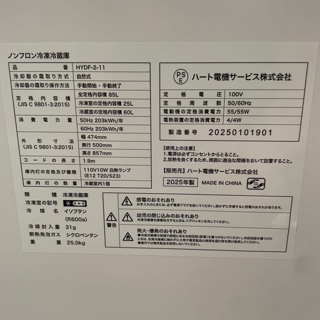 都内23区送料無料✨生活家電3点セット✨ 冷蔵庫・洗濯機・電子レンジ