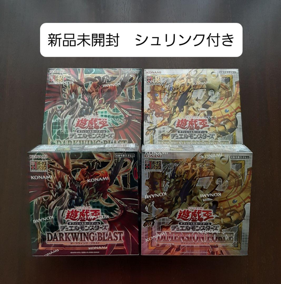 遊戯王 ダークウィングブラスト 2BOX ディメンションフォース 2BOX