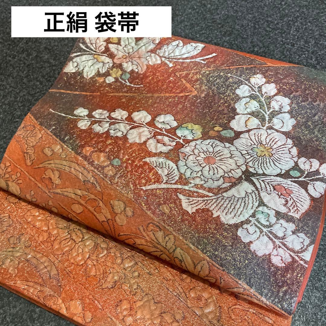 正絹 袋帯 六通 銀通し 膨れ織り 辻が花調 オレンジ茶色 - メルカリ