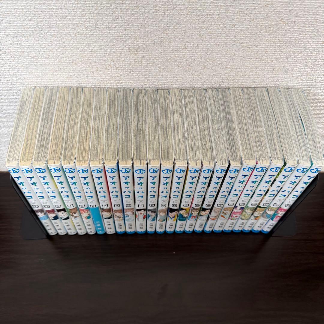アオのハコ コミック 1-23巻 既刊全巻初版セット